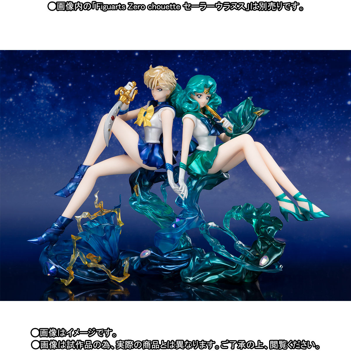 27,999円Figuarts Zero chouette セーラーネプチューン　\u0026 ウラヌス