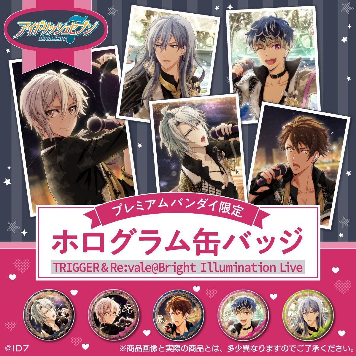 アイドリッシュセブン ホログラム缶バッジ Trigger Re Vale Bright Illumination Live アイドリッシュセブン 趣味 コレクション バンダイナムコグループ公式通販サイト