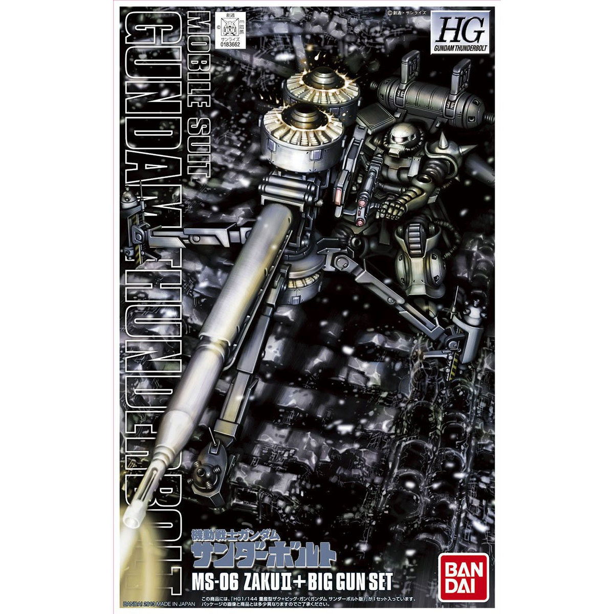 ガンプラ 量産型ザク(ザクII) ビッグ•ガン サンダーボルト 完成品