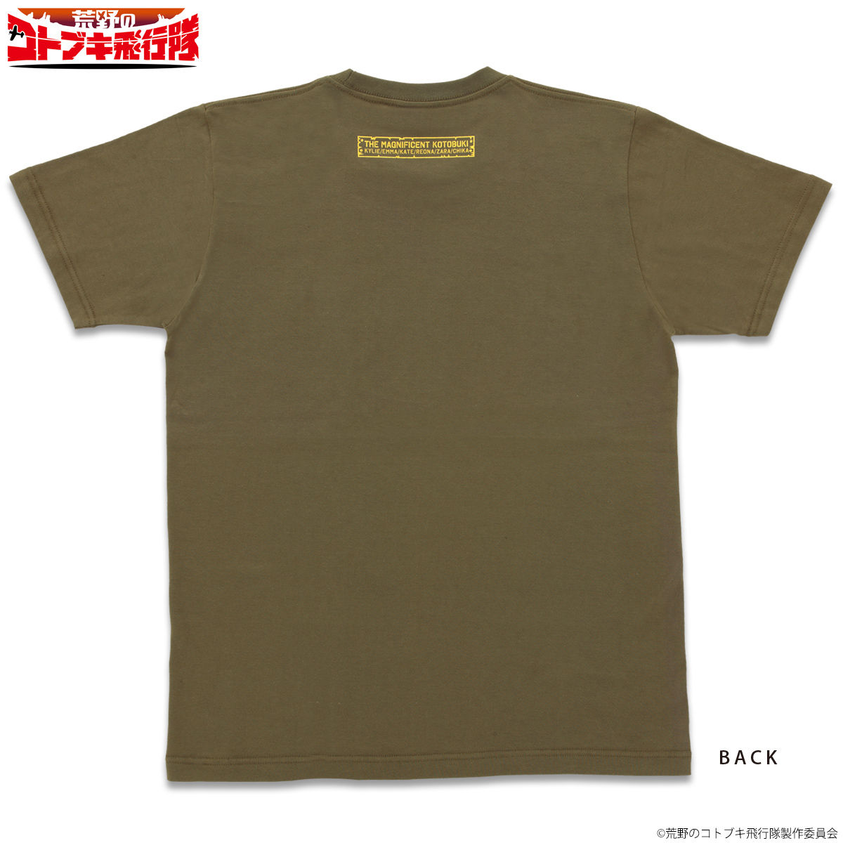荒野のコトブキ飛行隊サイクルジャージ XL 商品 | TVアニメ『荒野のコトブキ飛行隊』公式サイト