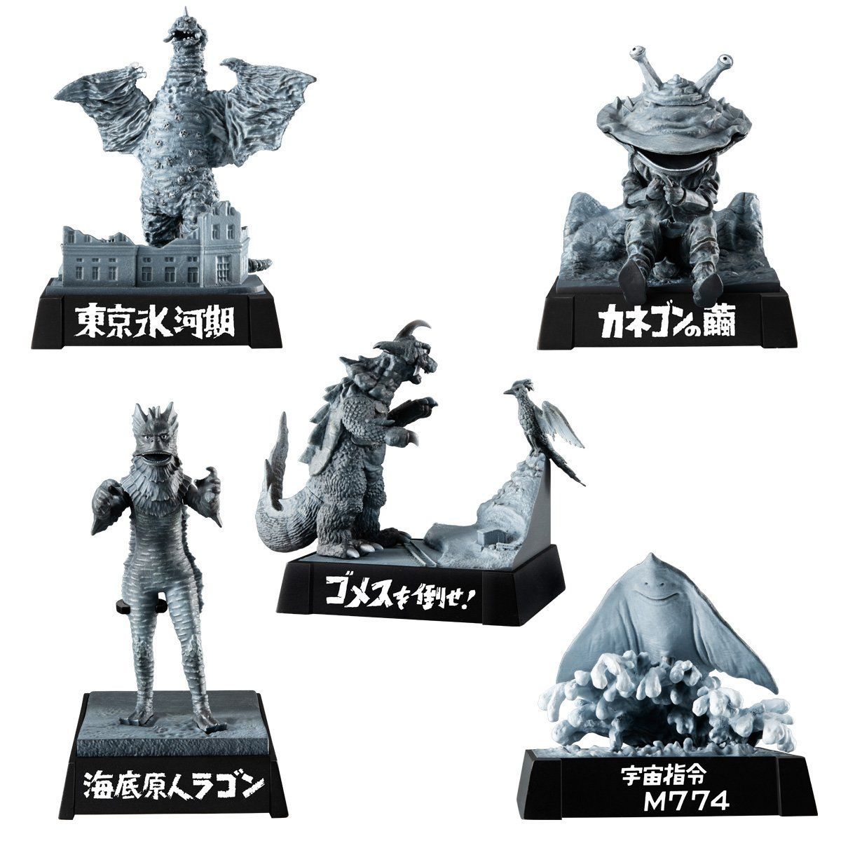 ウルトラ怪獣名鑑。 - 特撮 ウルトラ怪獣名鑑。 - 特撮