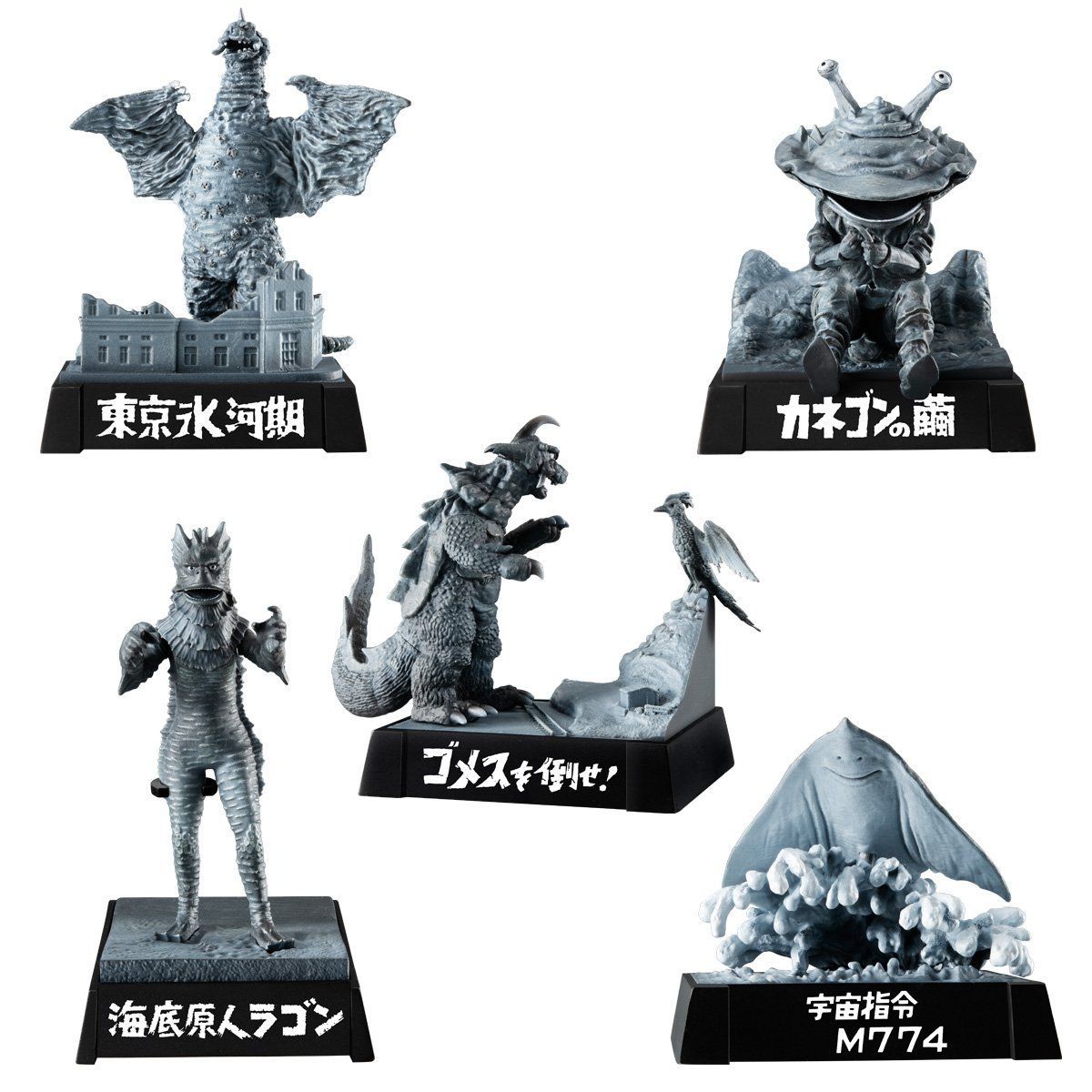 SALE正規品☆★ウルトラ怪獣名鑑　　新たなる挑戦5種と希望の轍5種★☆10種コンプ未開封 ウルトラマン