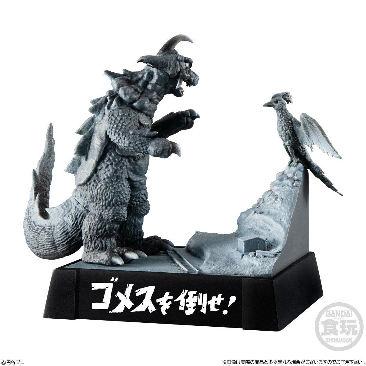 数量限定得価】 ヤフオク! - ウルトラ怪獣名鑑 - 希望の轍編 - (5個