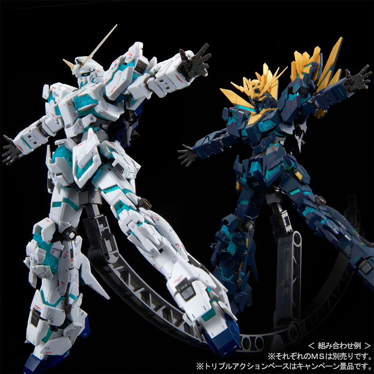 ＲＧ 1/144 ユニコーンガンダム２号機 バンシィ・ノルン （最終決戦 