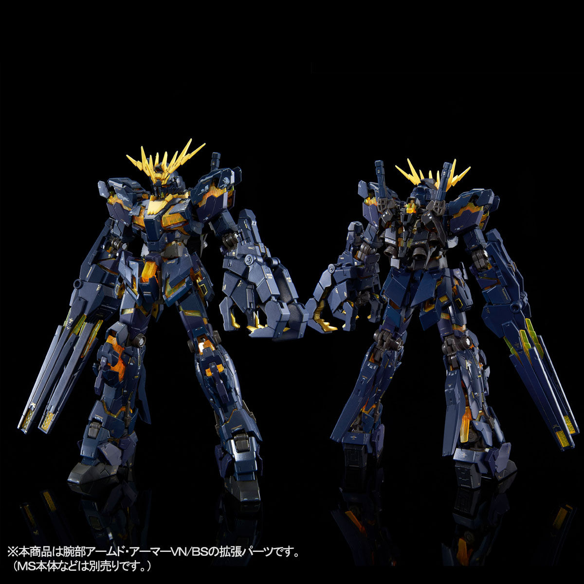 RGバンシィ・ノルン 拡張ユニット アームド・アーマーVN/BS未組立品 