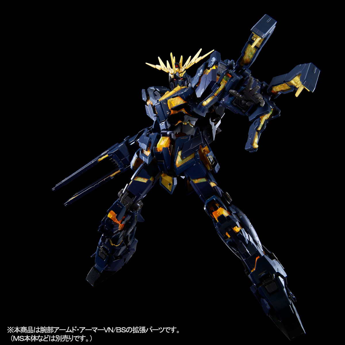 RG バンシィ・ノルン　拡張ユニット アームド・アーマーVN/BS