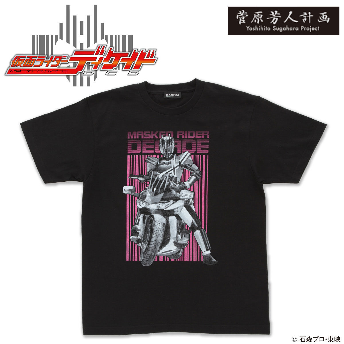 菅原芳人計画 仮面ライダーディケイド マシンディケイダー Tシャツ 仮面ライダーディケイド 趣味 コレクション バンダイナムコグループ公式通販サイト