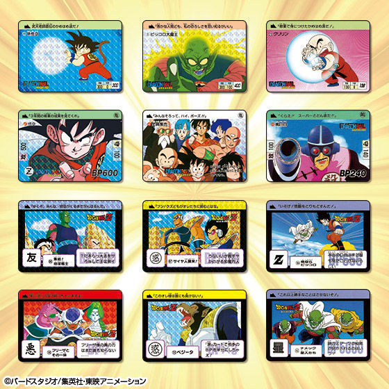 ドラゴンボール　カードダス　Premium set vol.1 ドラゴンボール トレーディングカード おもちゃ・ホビー・グッズ 【日本製】