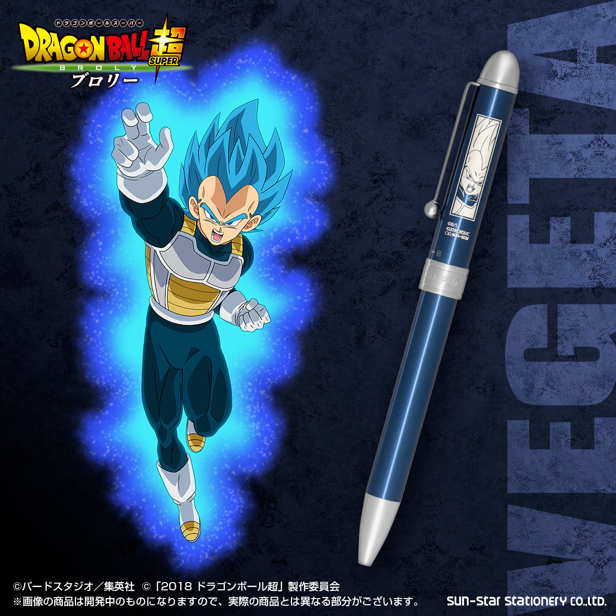 ドラゴンボール超 ブロリー 多機能ボールペン 全4種 ドラゴンボール超 趣味 コレクション プレミアムバンダイ公式通販