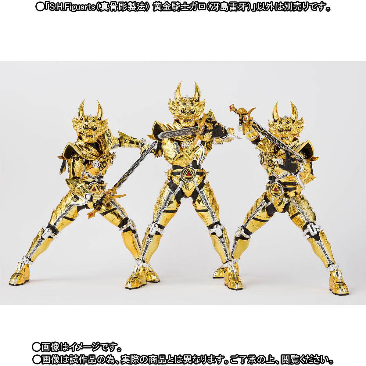 S.H.Figuarts（真骨彫製法） 黄金騎士ガロ（冴島雷牙） | 牙狼＜GARO ...