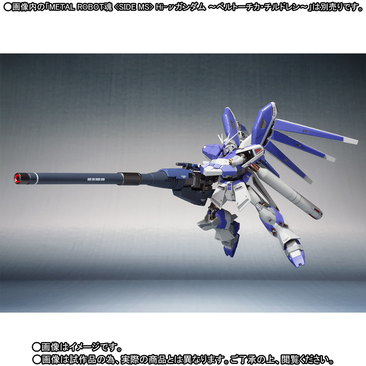 Metal Robot Spirits(Side MS) Hyper Mega Bazooka Launcher for RX-93-ν2 Hi-ν Gundam