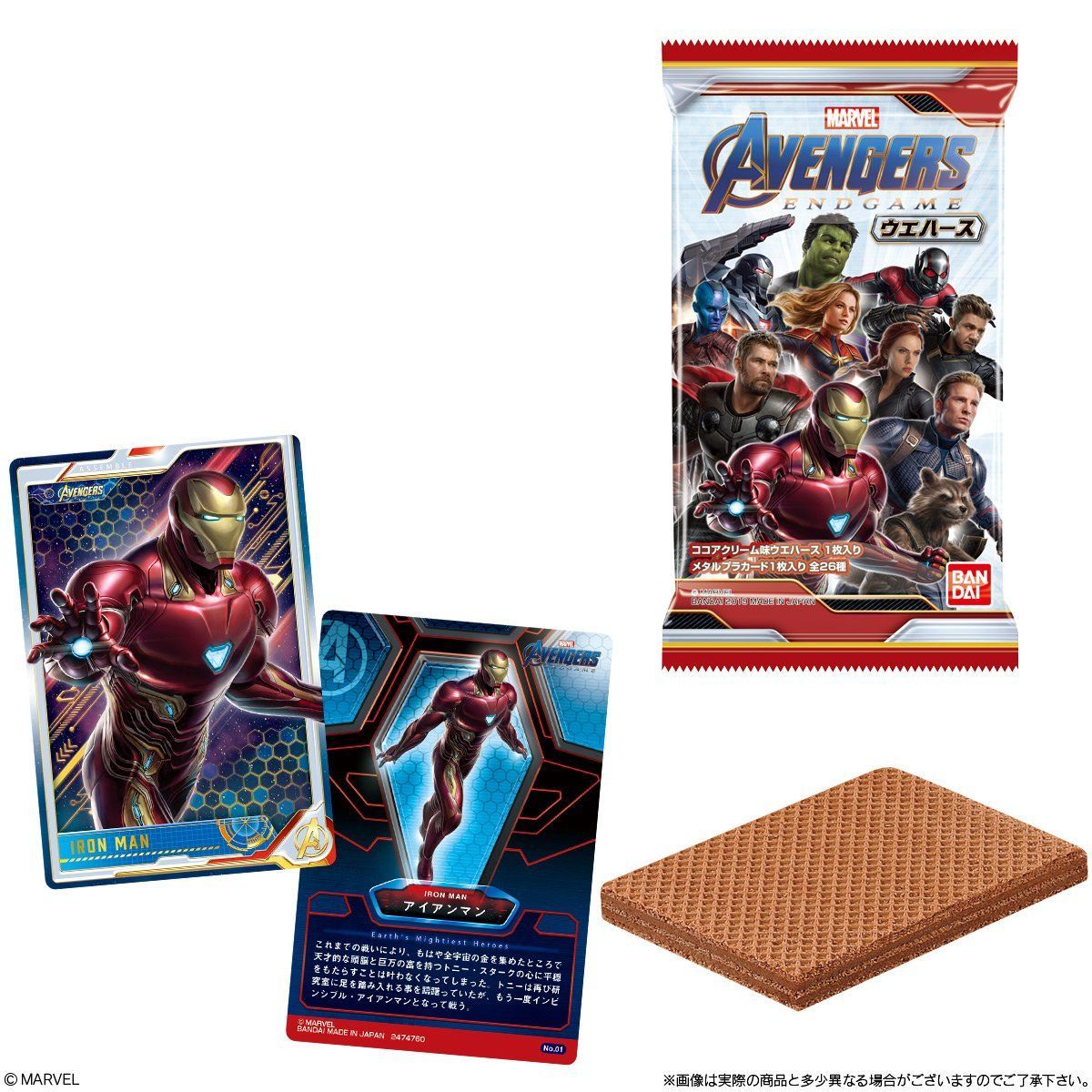 AVENGERS ENDGAME ウエハース(20個入) | ディズニーキャラクター