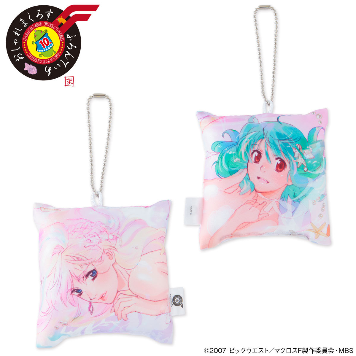 おしゃれまくろすふろんてぃあ クッションチャーム | マクロスF