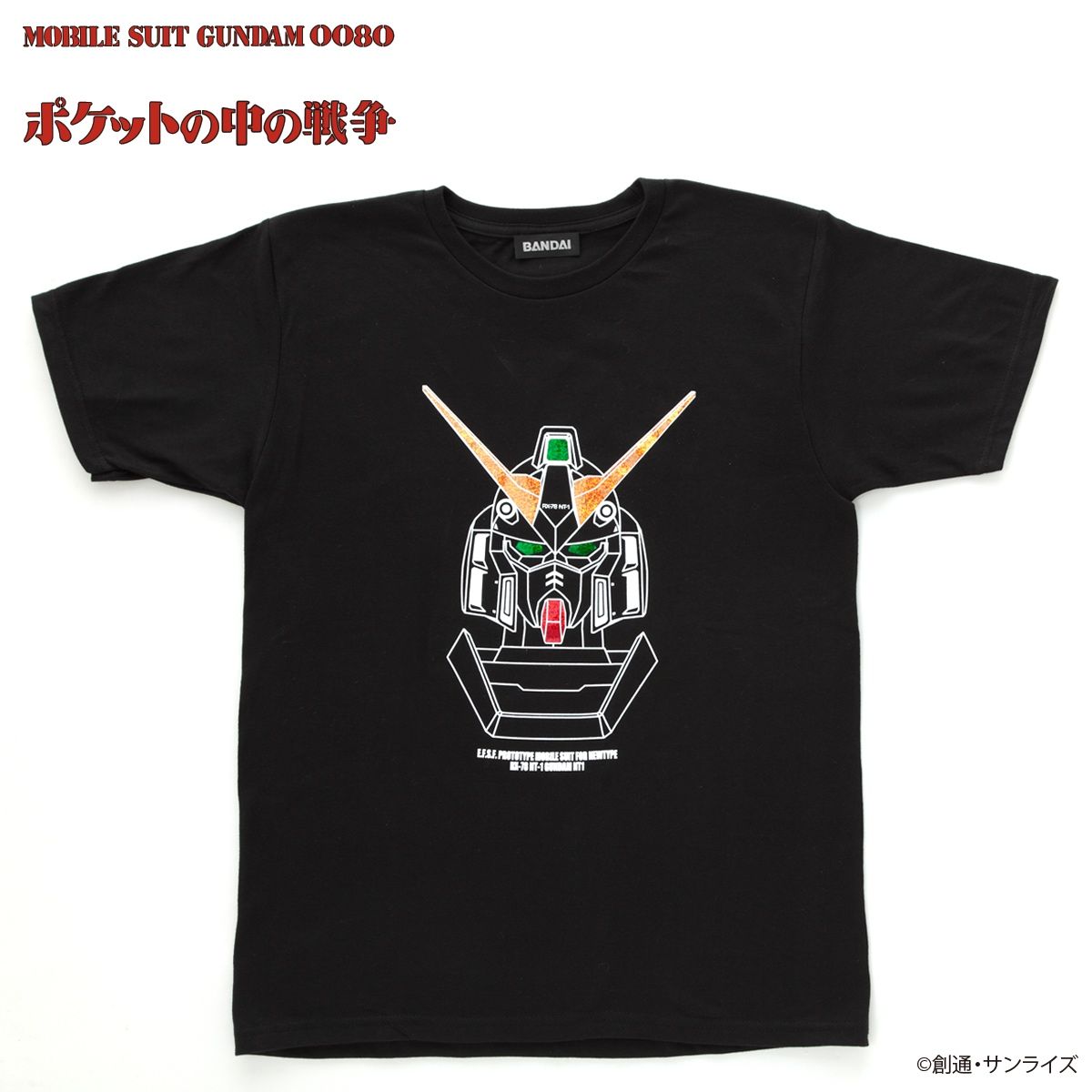 機動戦士ガンダム0080 ポケットの中の戦争 ホログラムTシャツ RX-78NT