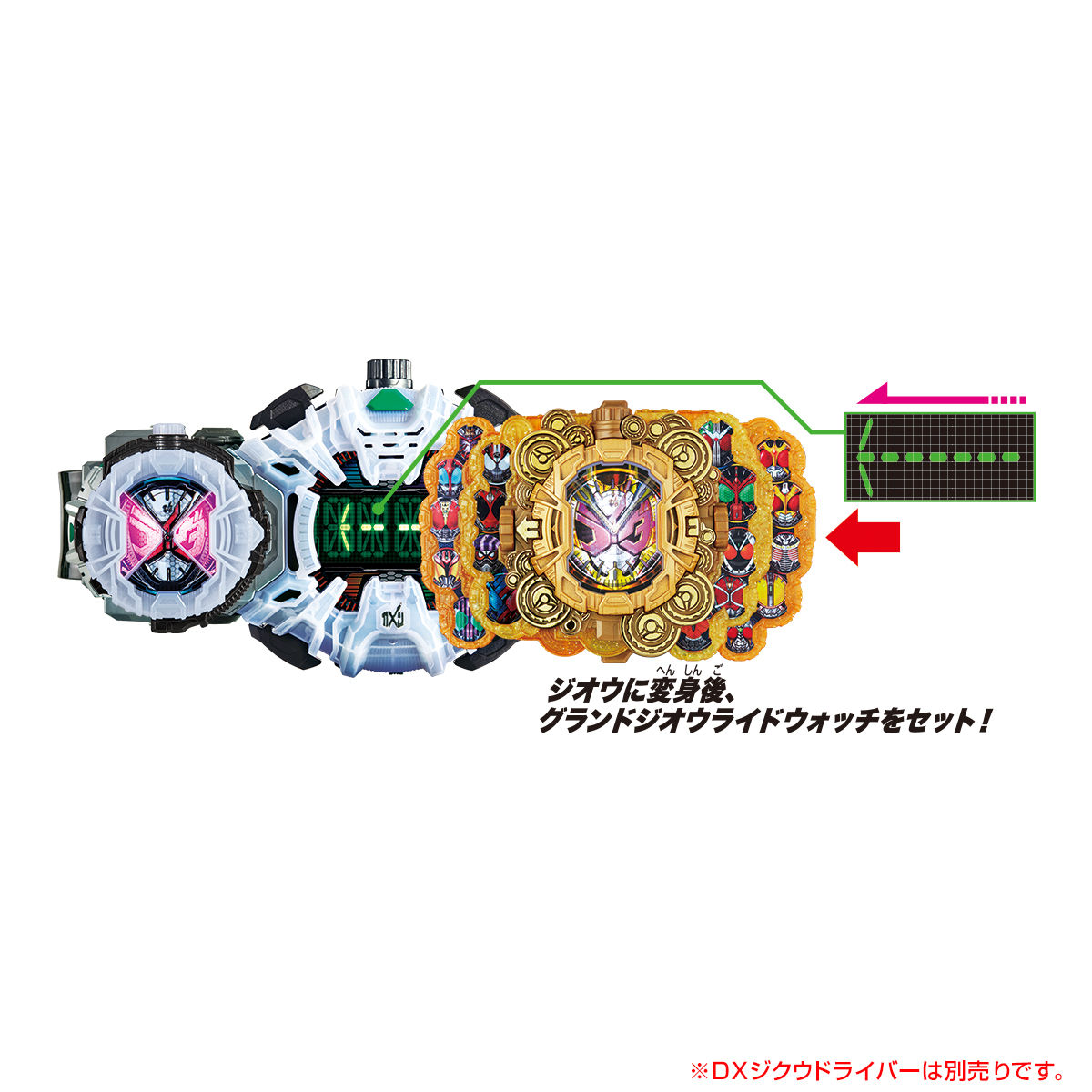 DXグランドジオウライドウォッチ｜仮面ライダーおもちゃウェブ