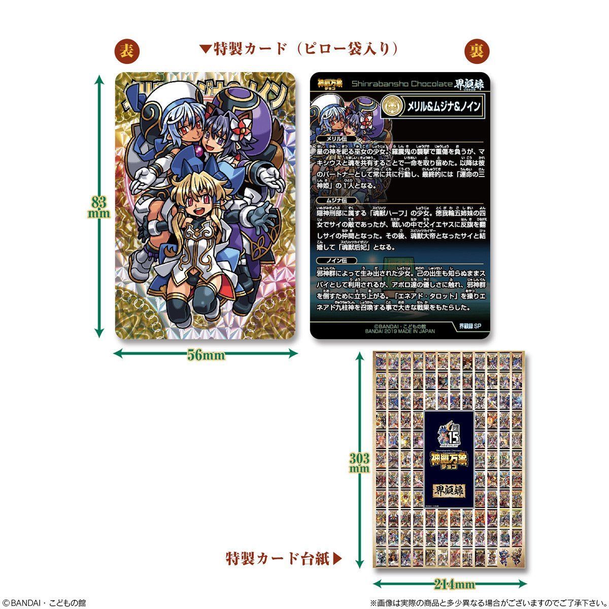 新作登場バンダイ 神羅万象界顧録 開封品 図録画集 神羅万象チョコ 神羅万象 界顧録 ホロ仕様のカードが1枚付属 その他