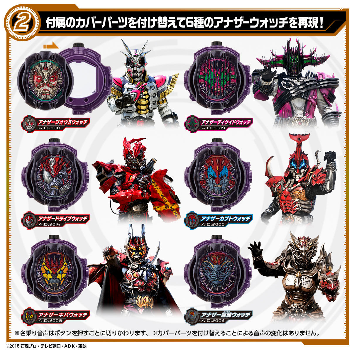 仮面ライダージオウ DXアナザーウォッチセットVOL.4 | 仮面ライダー