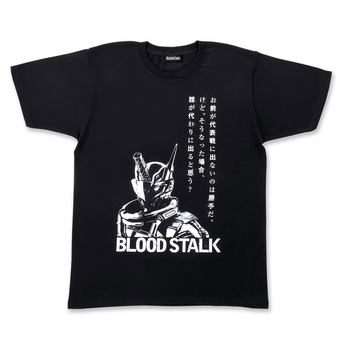 仮面ライダービルド 万丈だTシャツ【四次受注：2019年8月発送