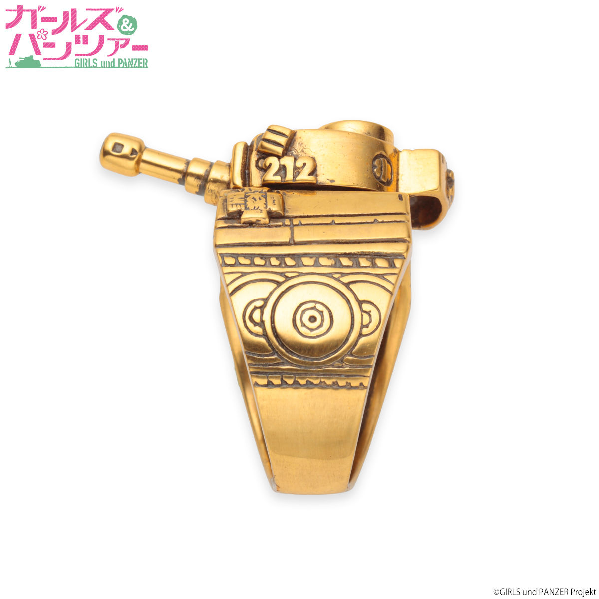 ガールズ＆パンツァー 戦車型リング ティガーI | ガールズ＆パンツァー