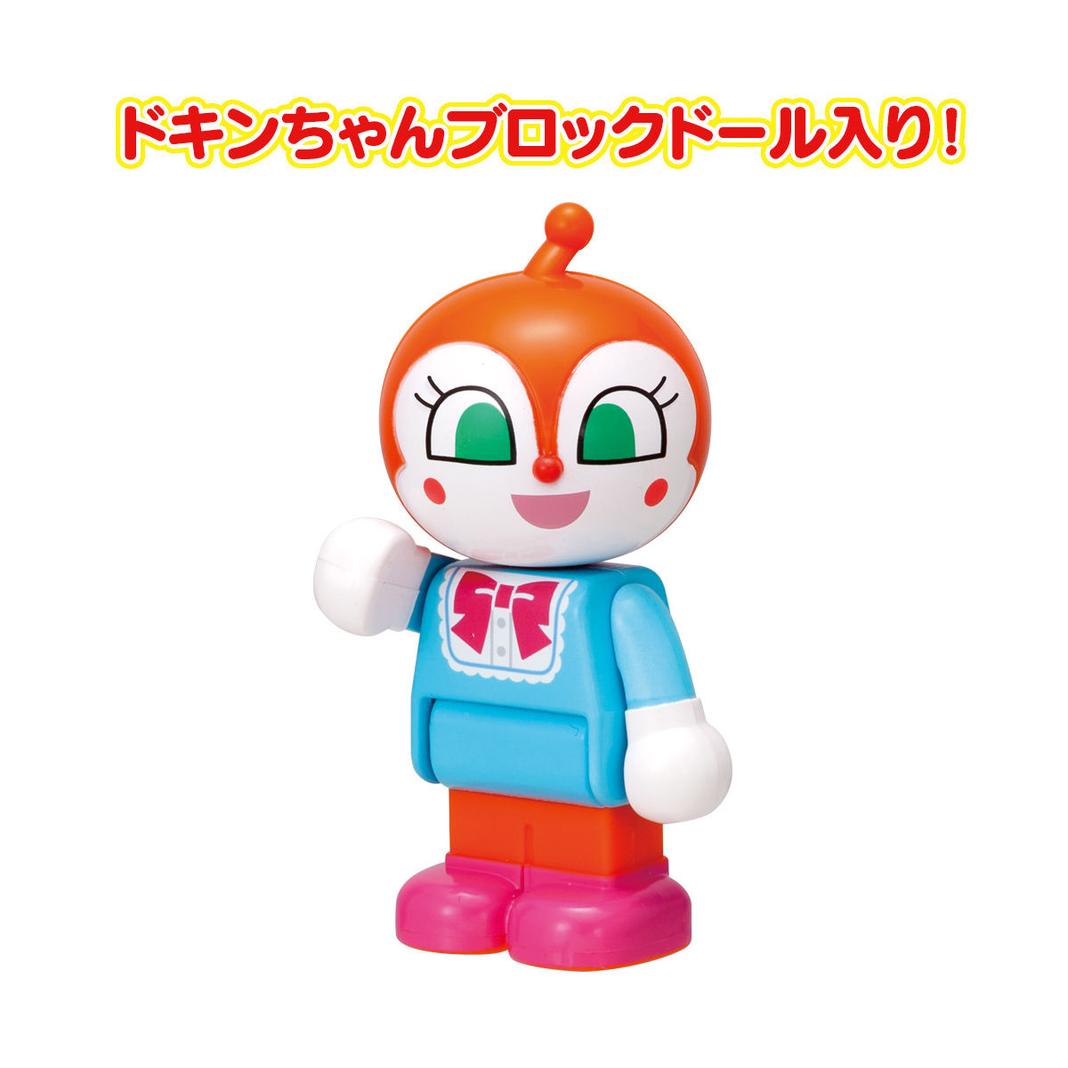 ドキンちゃんのおしゃれなおみせブロックバケツ | BANDAI TOYS