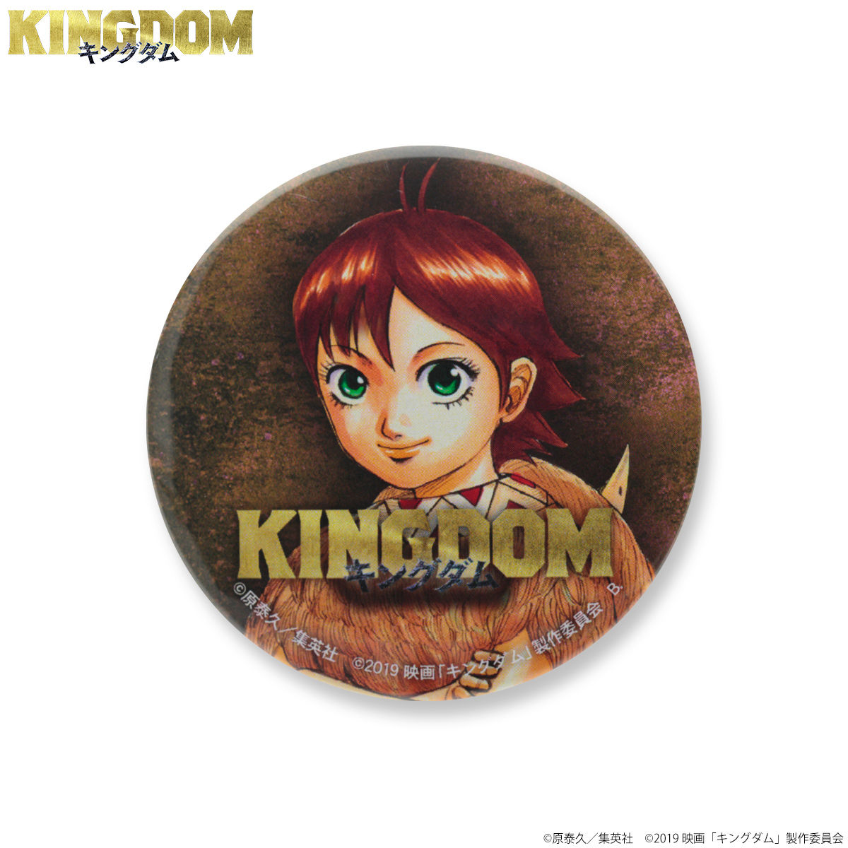 キングダム展 －信－ on X: 