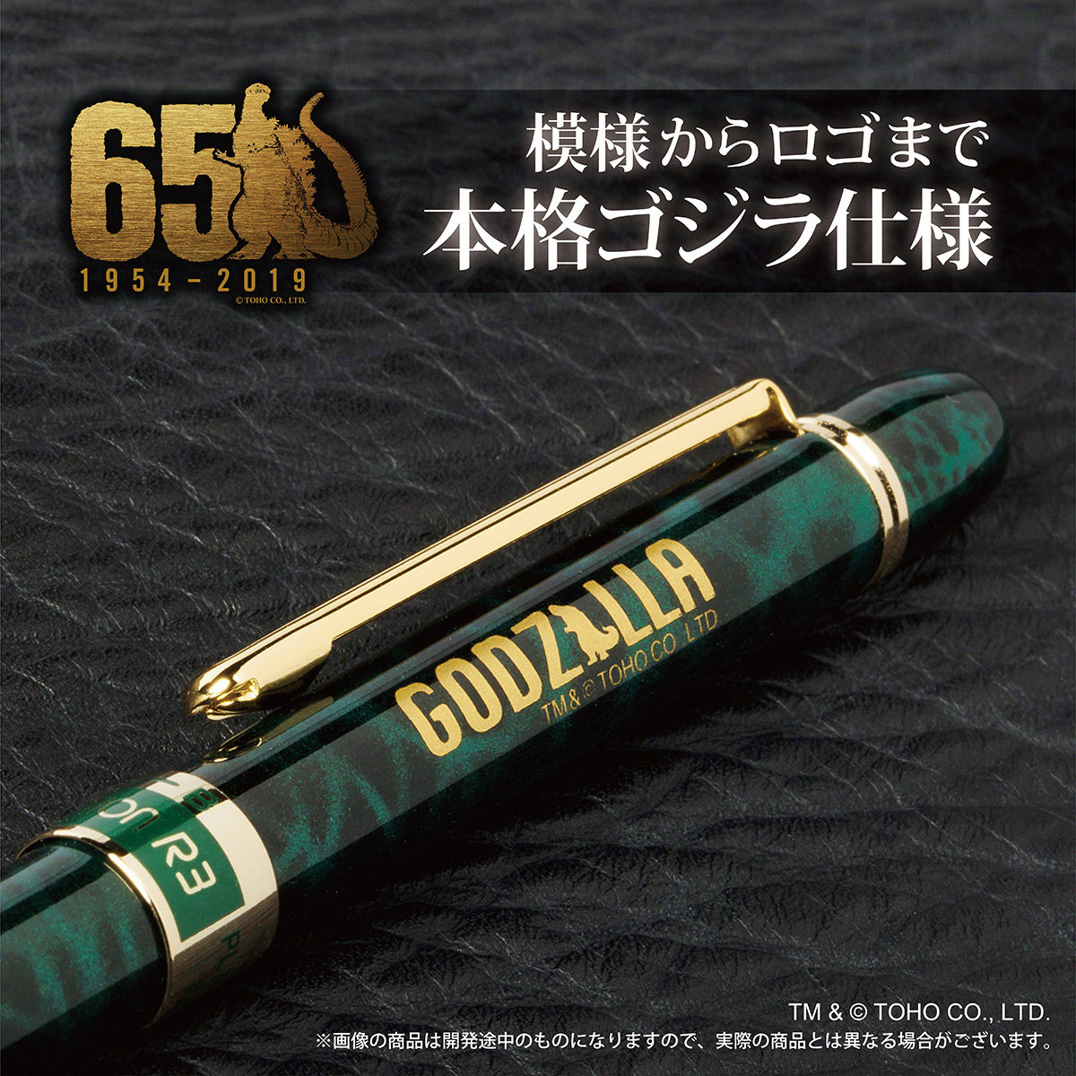 ゴジラ モスラ ガメラ 劇場版限定ボールペンセット 14本 ゴジラ モスラ ガメラ 劇場版限定ボールペンセット 14本 ゴジラ