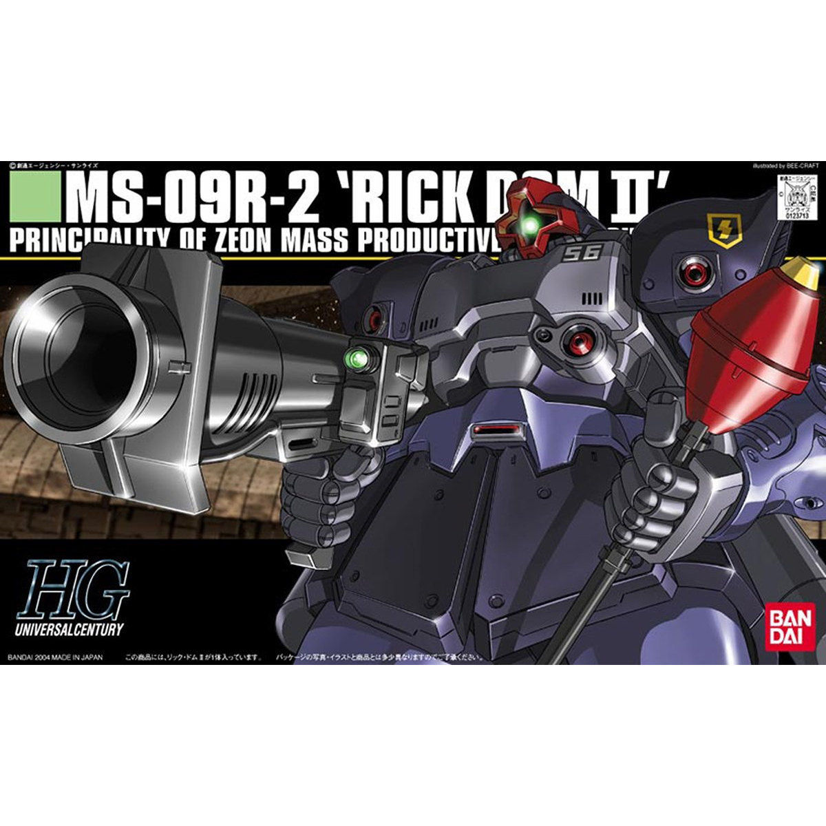 HGUC 1/144 リック・ドムII | 機動戦士ガンダム0080 ポケットの中の