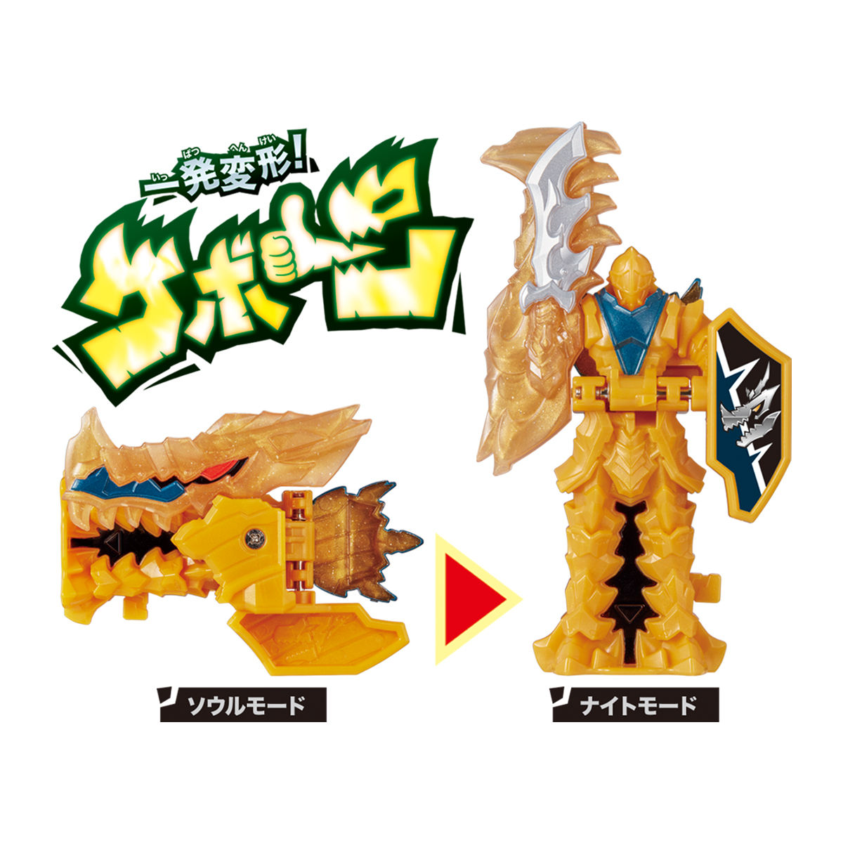 騎士竜シリーズEX 竜装合体 DXキシリュウジン | スーパー戦隊おもちゃ 