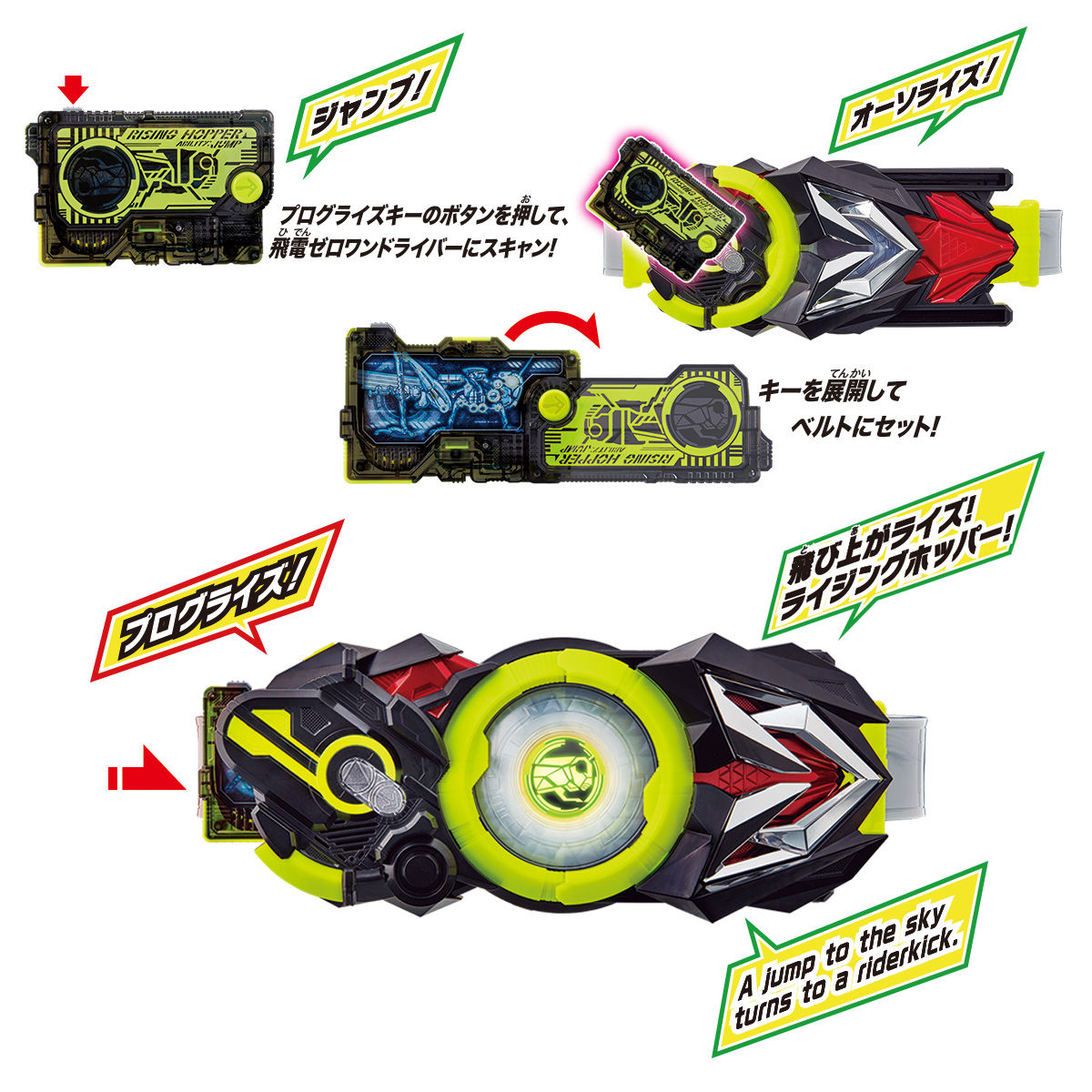 仮面ライダーゼロワン DX飛電ゼロワンドライバー 変身ベルト