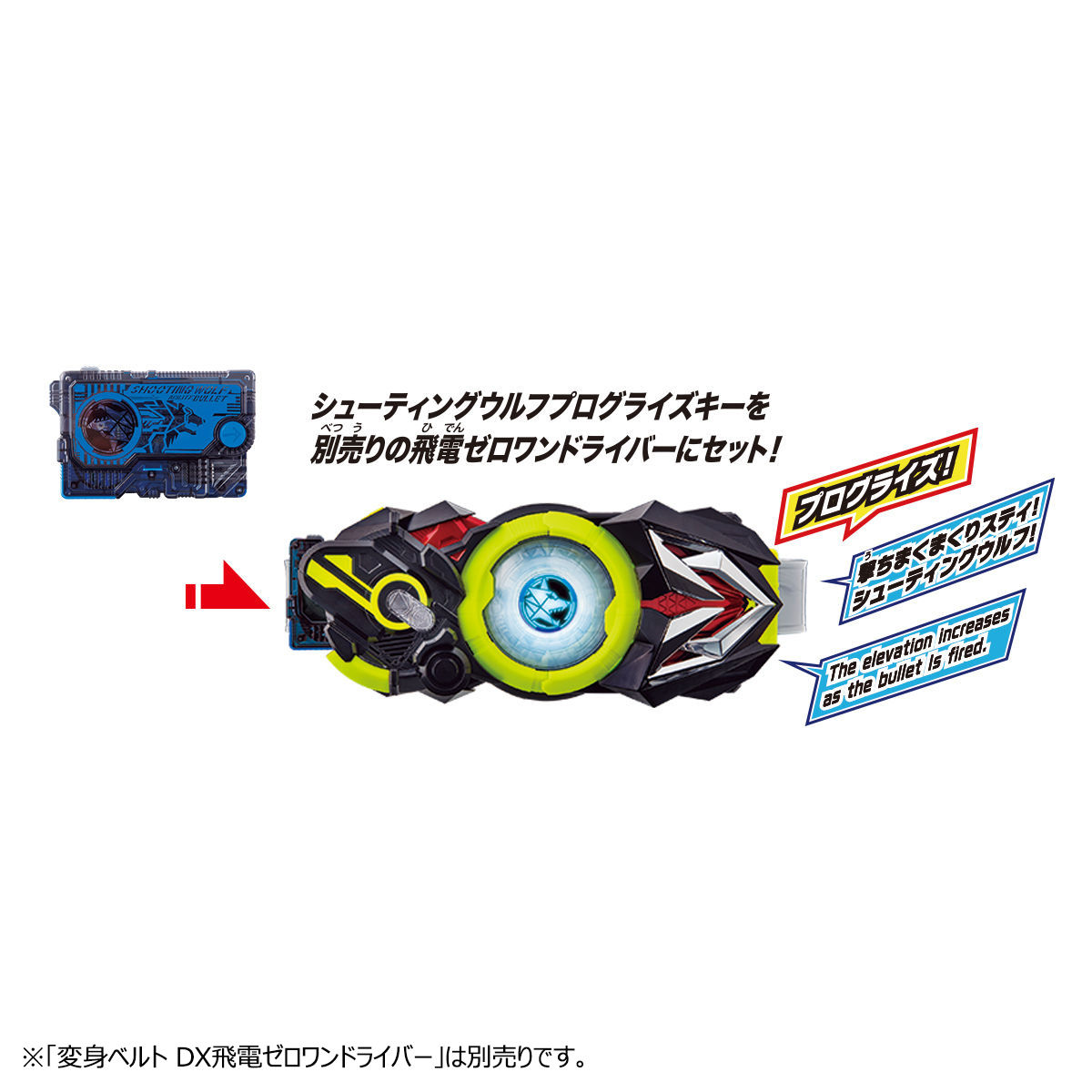 買い特価▲仮面ライダーゼロワン 変身ベルト DXエイムズショットライザー 仮面ライダー