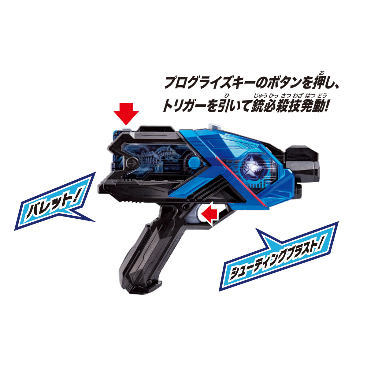 【新品】DXエイムズショットライザー　仮面ライダーゼロワン