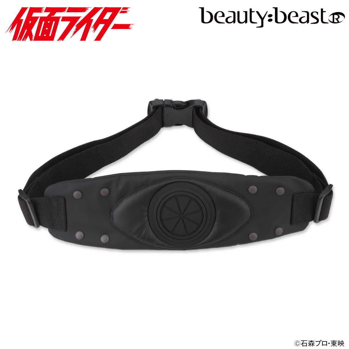 仮面ライダー×beauty:beast（ビューティビースト）ベルト型ウエストポーチ