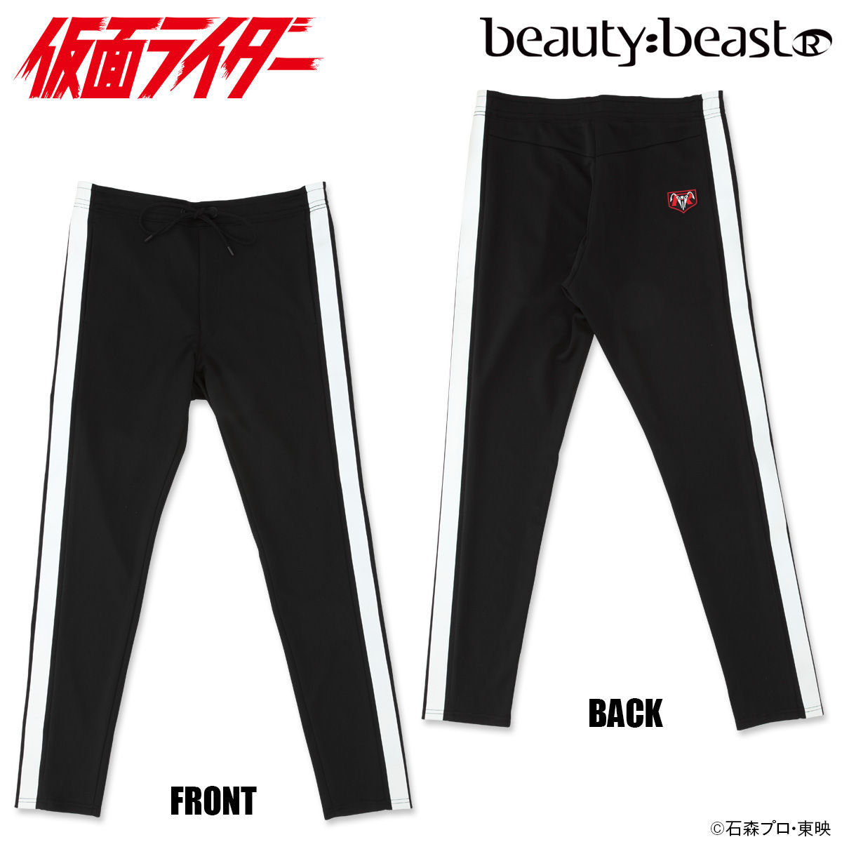 仮面ライダー Beauty Beast ビューティビースト トラックパンツ 仮面ライダー 趣味 コレクション プレミアムバンダイ公式通販