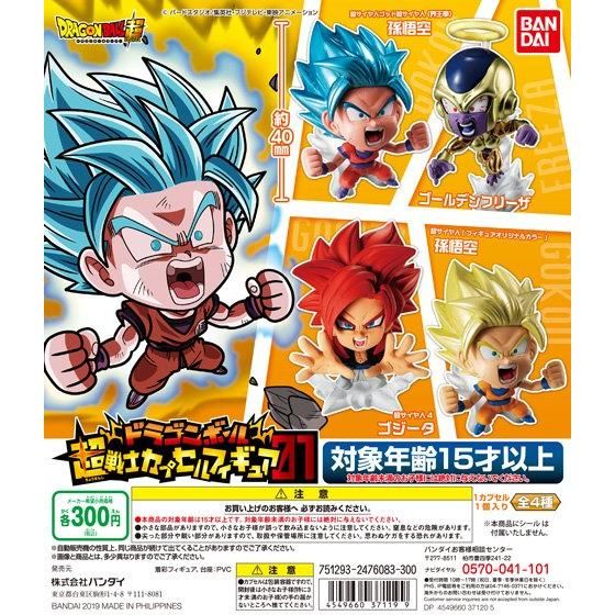 ドラゴンボール挑戦士ウエハースZ 孫悟空SSGSS界王拳 - ドラゴンボール