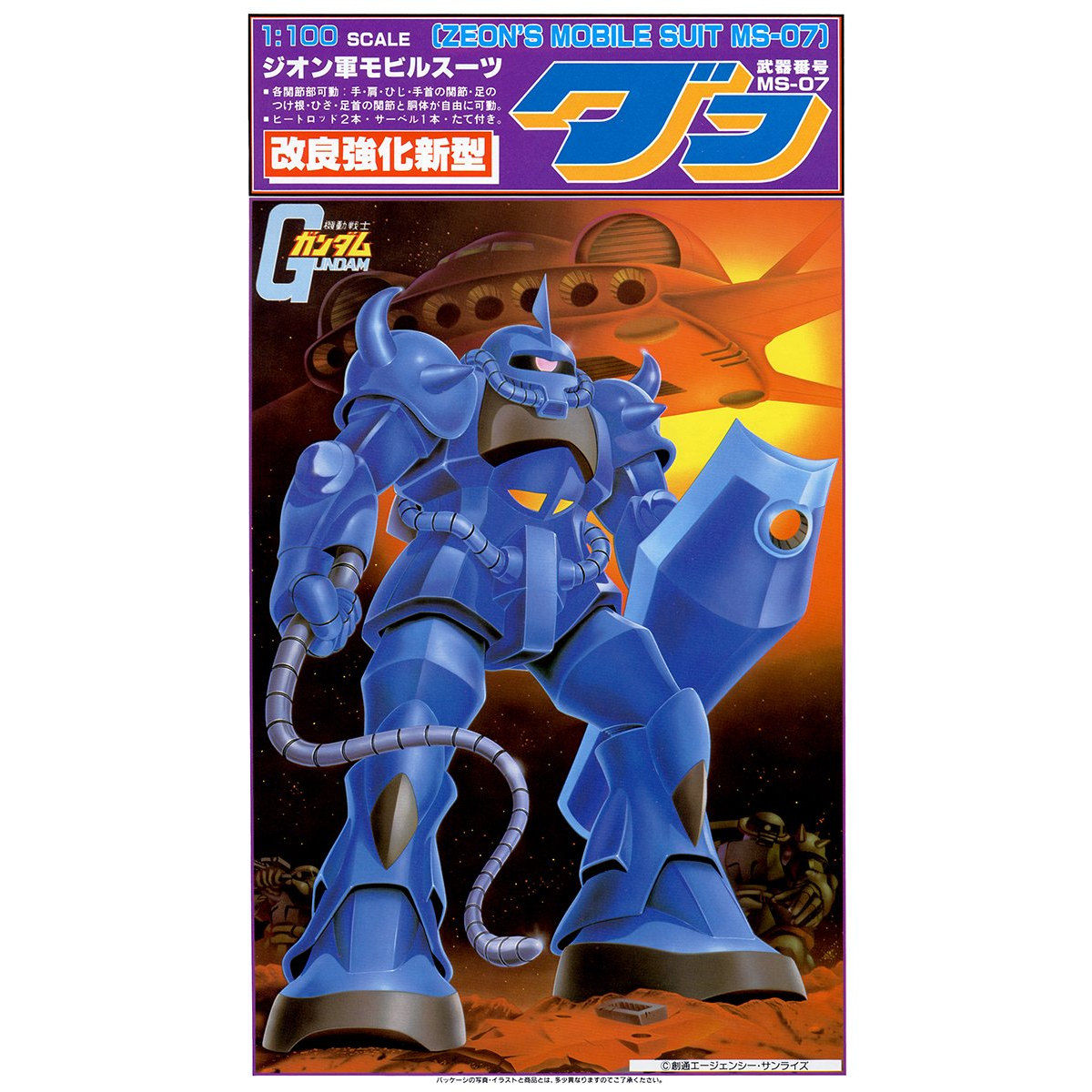 1/100 グフ | 機動戦士ガンダム フィギュア・プラモデル・プラキット