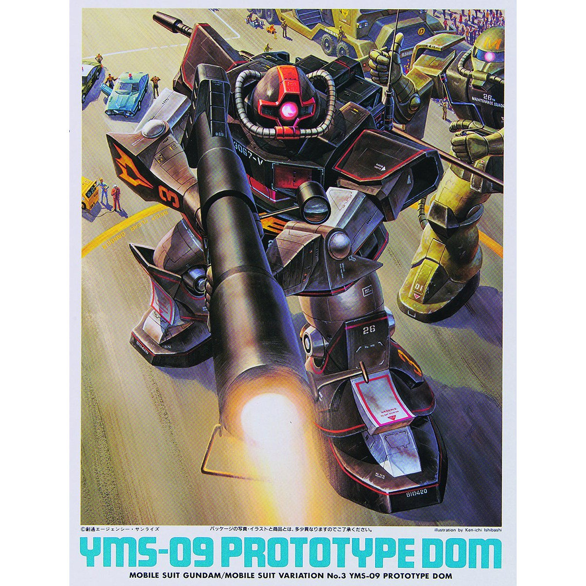 1/144 YMS-09 プロトタイプドム | ガンダムシリーズ フィギュア 
