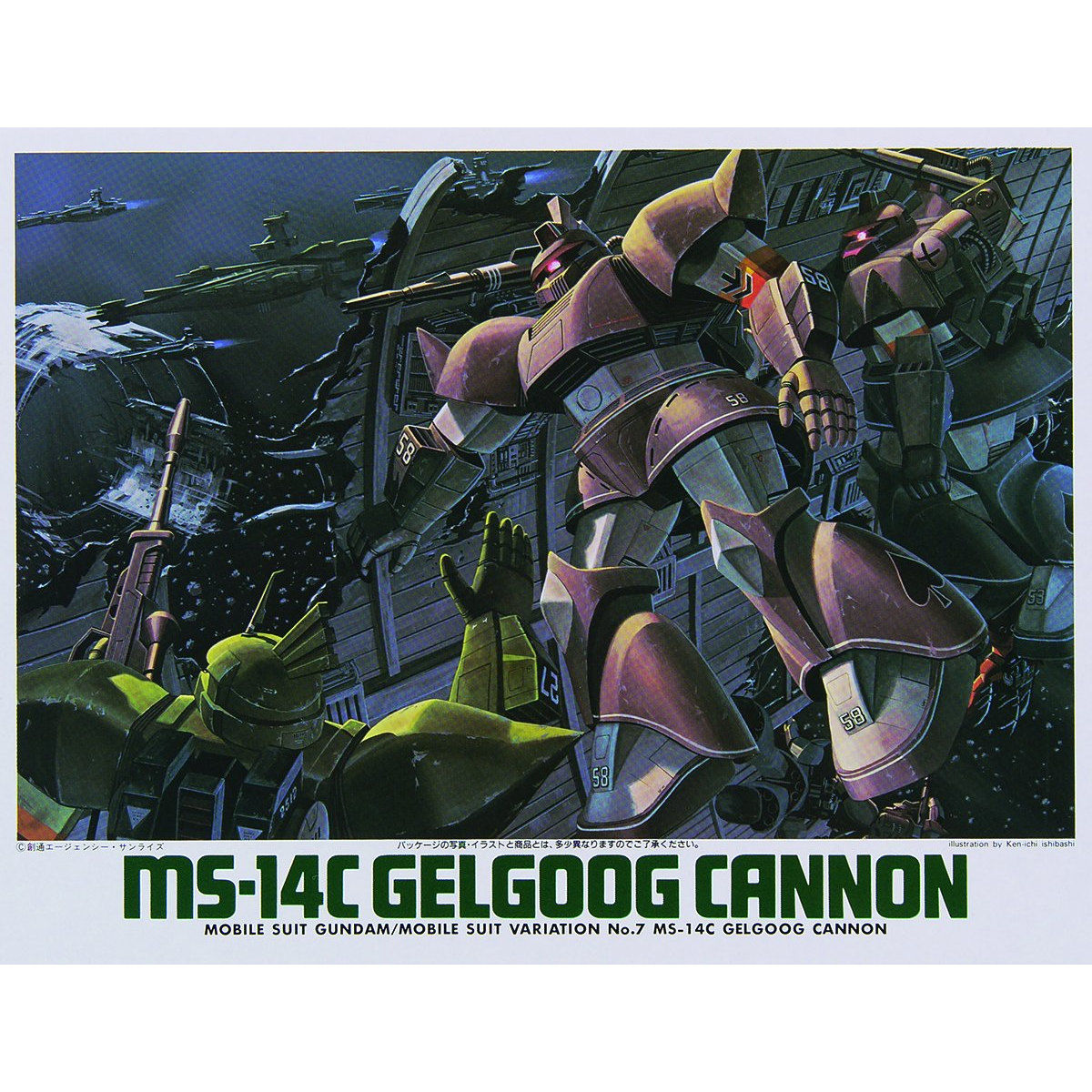 1/144 MS-14C ゲルググキャノン | 機動戦士ガンダム MSV フィギュア
