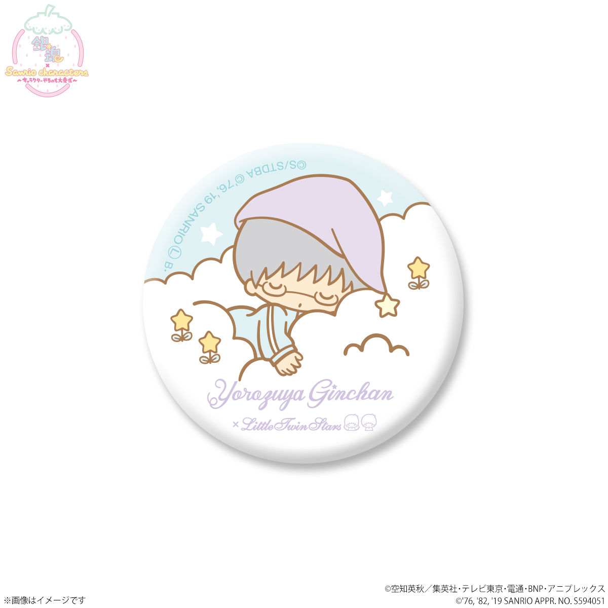 銀魂×Sanrio characters トレーディング缶バッジ第二弾 | 銀魂