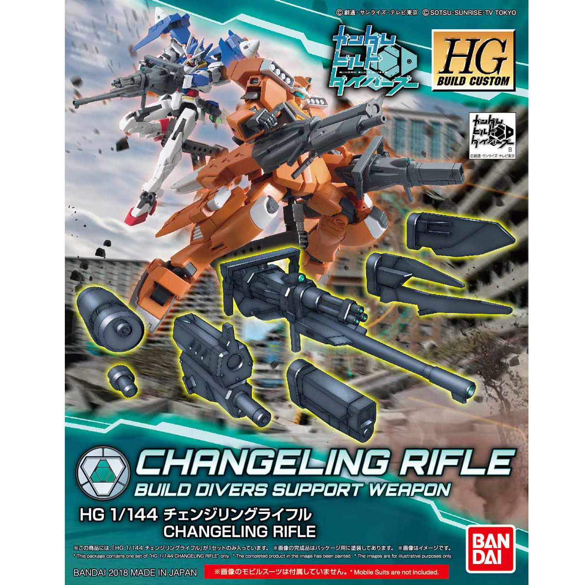 HG 1/144 チェンジリングライフル | ガンダムビルドダイバーズ