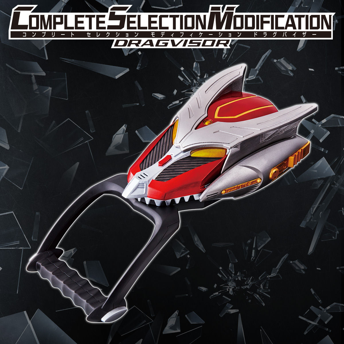 抽選販売】COMPLETE SELECTION MODIFICATION DRAGVISOR（CSM ドラグ