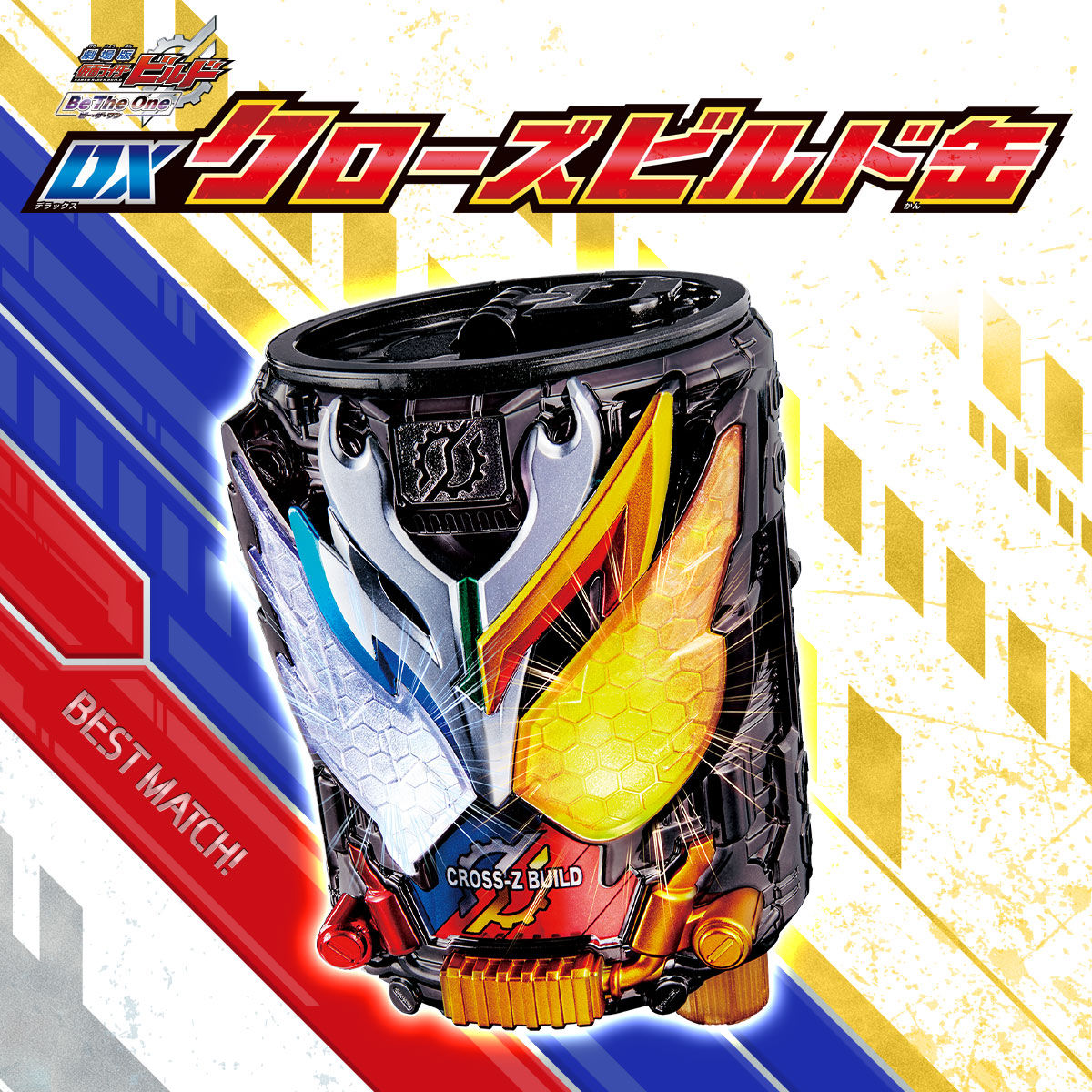 仮面ライダービルド　DXクローズビルド缶