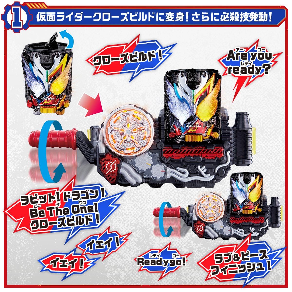 抽選販売】仮面ライダービルド DXクローズビルド缶 | 仮面ライダー 