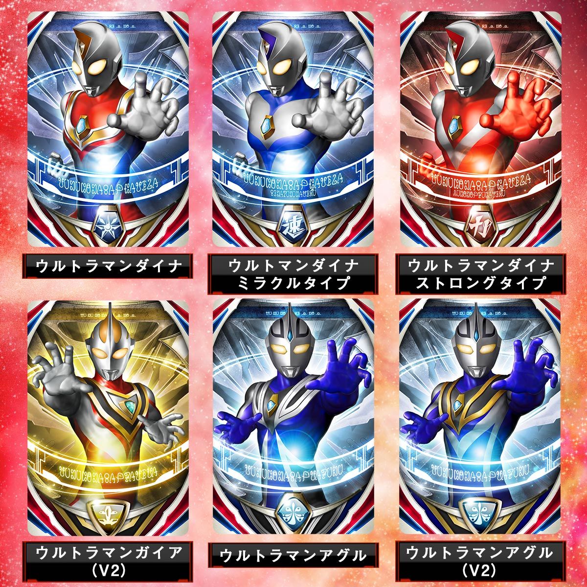 抽選販売】ウルトラマンオーブ ウルトラフュージョンカード ...