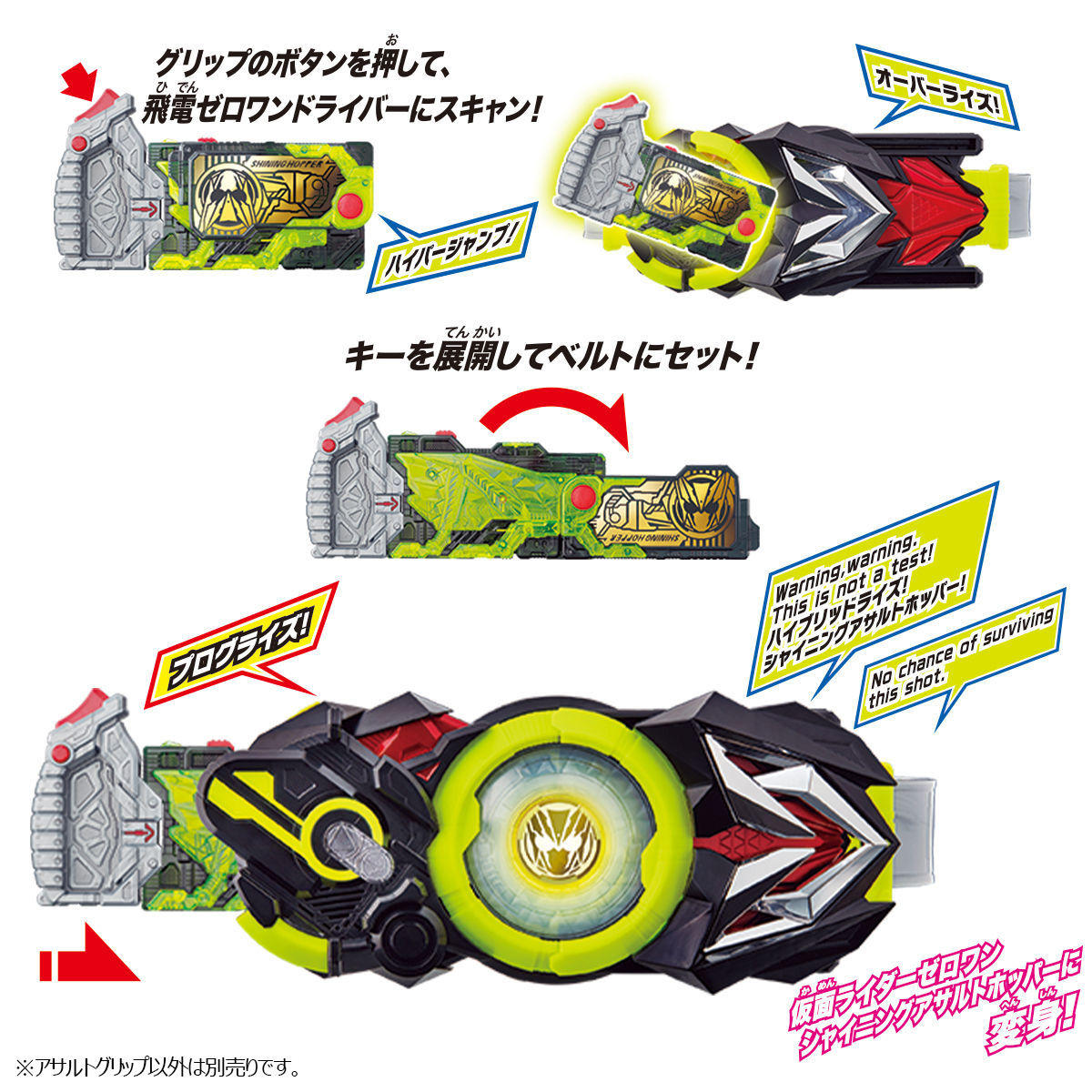 DXアサルトウルフプログライズキー｜仮面ライダーおもちゃウェブ