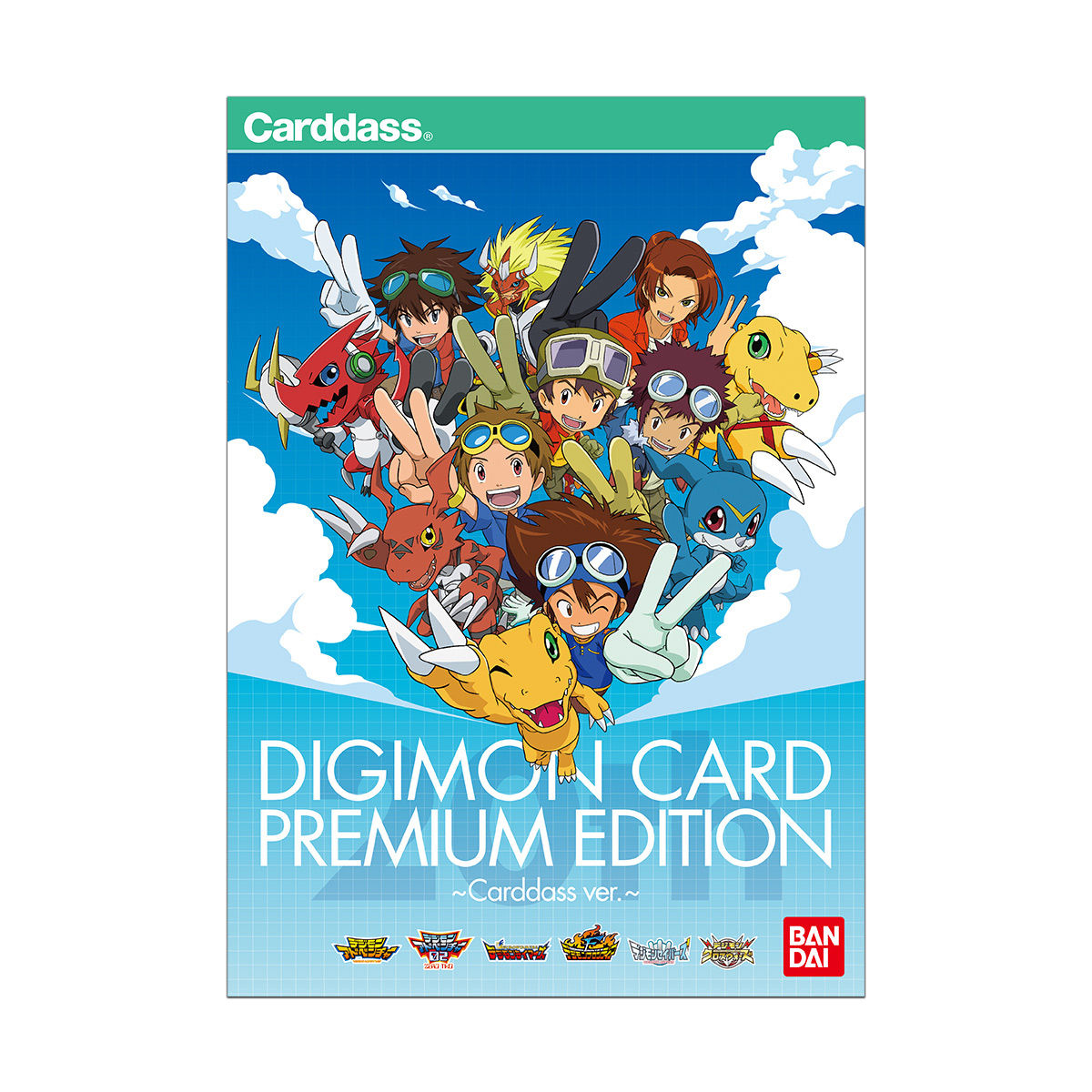 デジモンカード プレミアムエディション カードダスver.&カードゲーム 