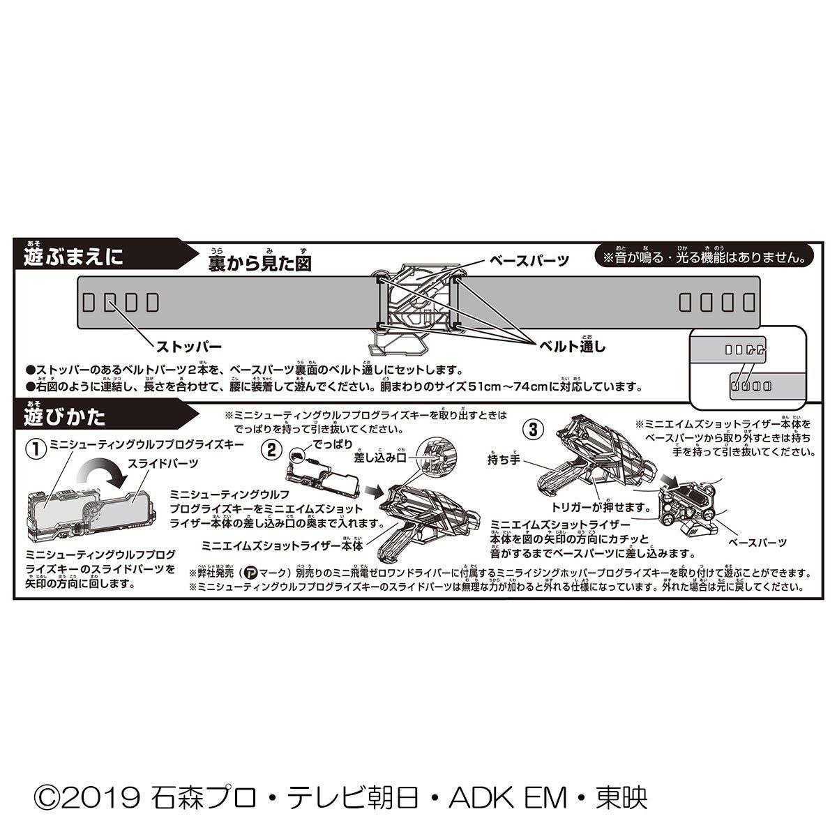 仮面ライダーゼロワン ミニエイムズショットライザー | 仮面ライダー
