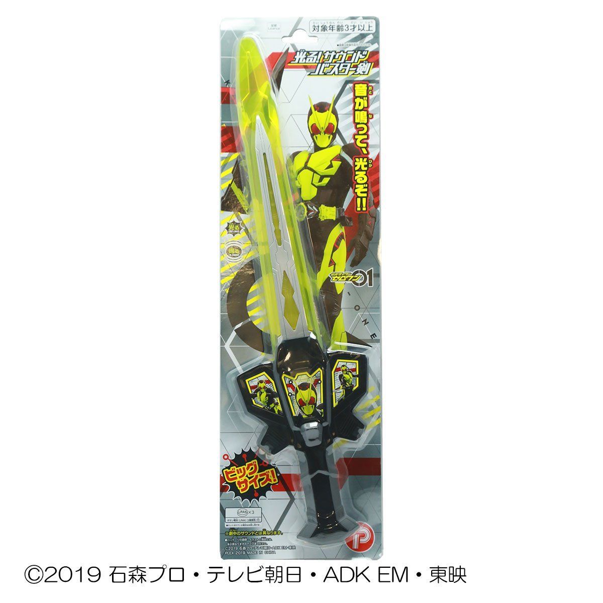 仮面ライダーゼロワン 光る サウンドバスターガン 光る サウンドバスター剣 仮面ライダーシリーズ おもちゃ プレミアムバンダイ公式通販