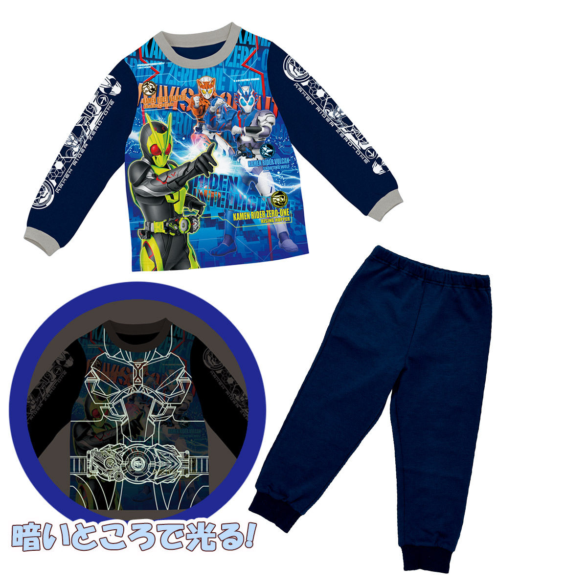 仮面ライダーゼロワン 変身 光るパジャマ 仮面ライダーゼロワン ファッション アクセサリー バンダイナムコグループ公式通販サイト