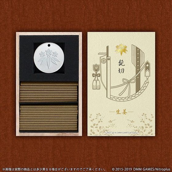 雑貨 山姥切長義 お香セット-肆- 「刀剣乱舞-ONLINE-×日本香堂