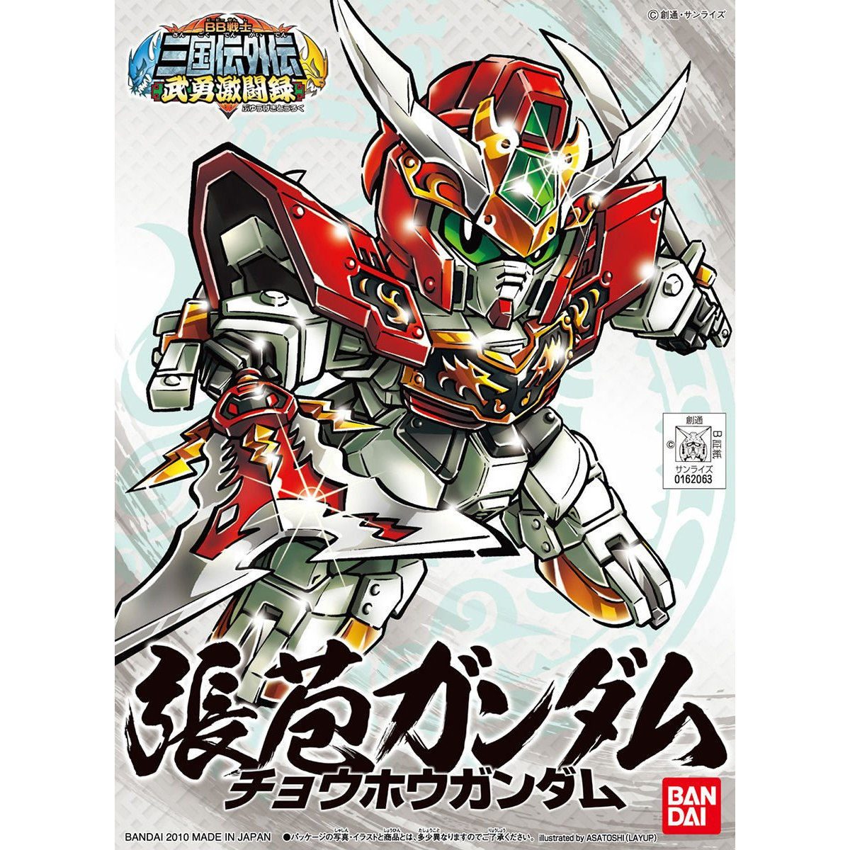 BB戦士363 張苞ガンダム | SDガンダムシリーズ フィギュア